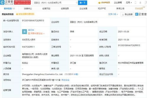 珀萊雅進軍多品類市場，新公司涵蓋日用品與服裝零售